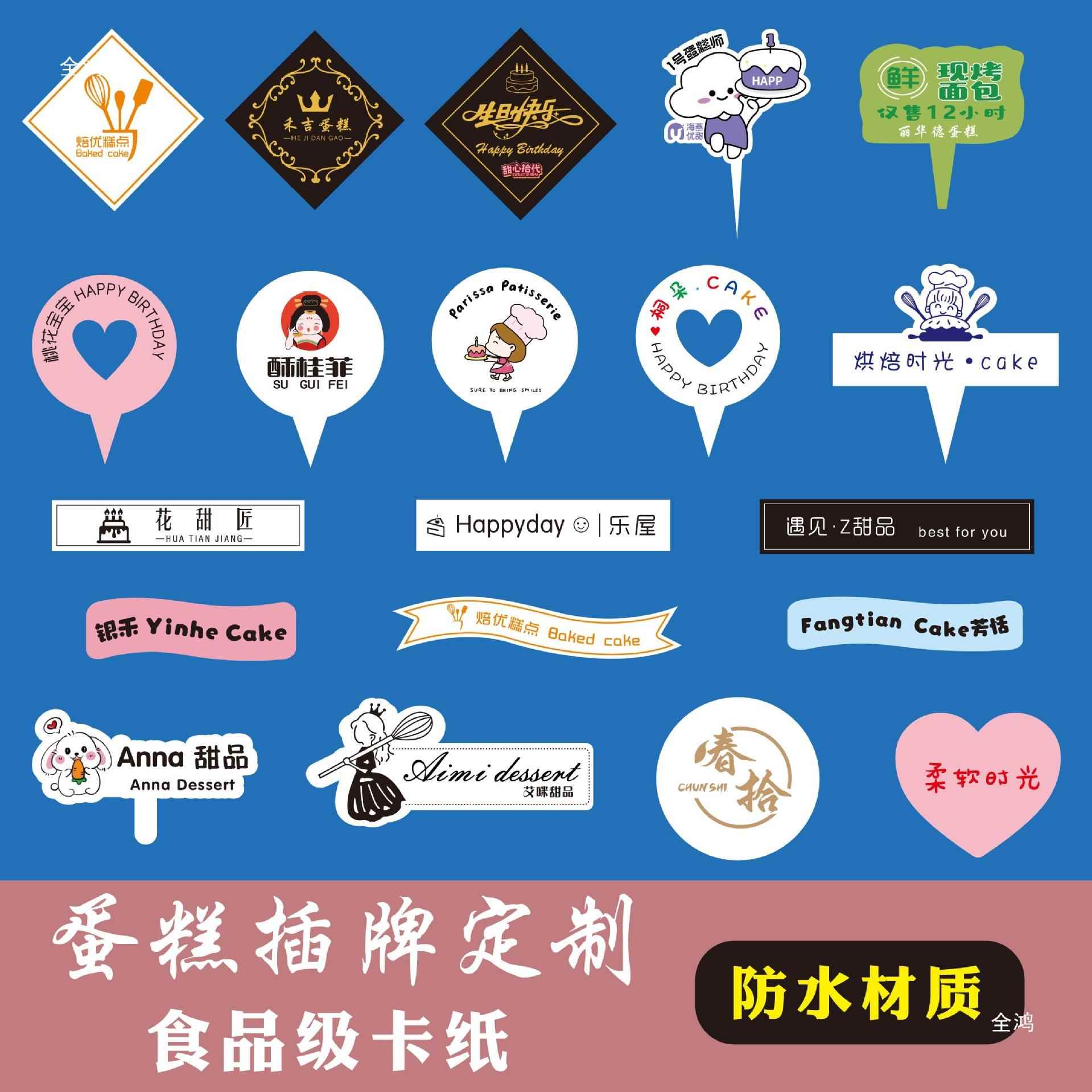 蛋糕插牌定 制生日插卡烫金定 做提拉米苏装饰卡片标签烘焙甜点
