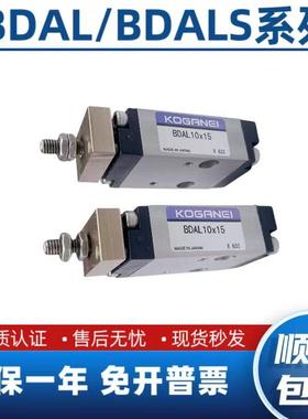 小金井KOGANEI贴片机气缸BDALS/BDAL6/10/16X5X10X15X20X25X30-3A