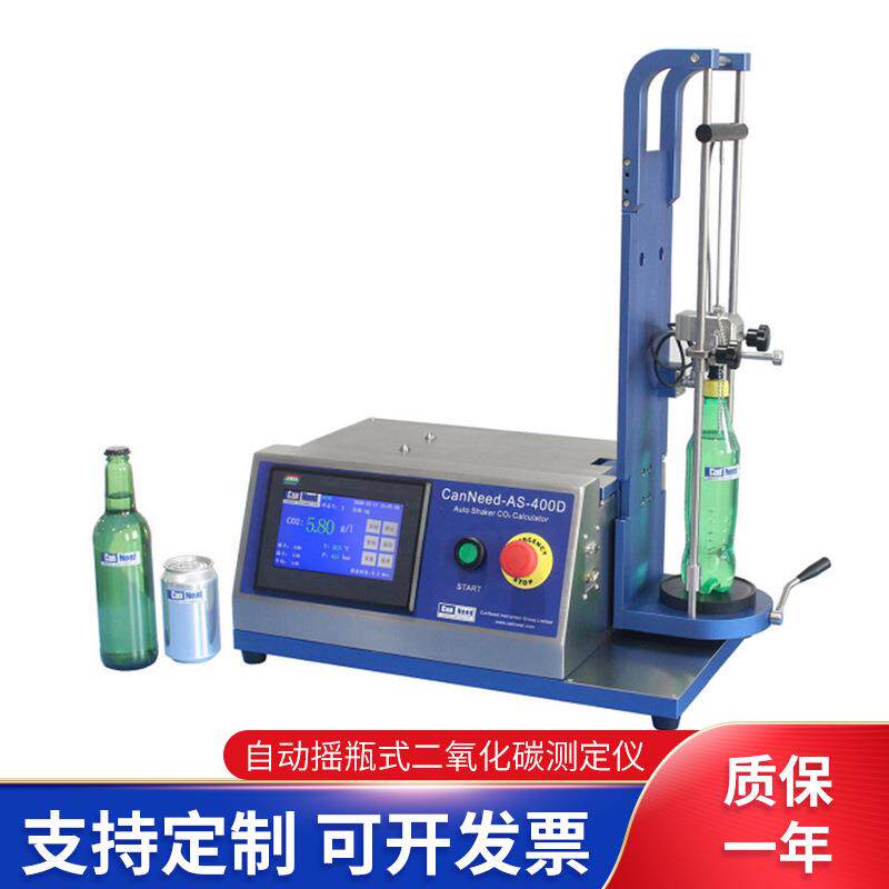 自动摇瓶式二氧化碳工业测定仪碳酸饮料啤酒二氧化碳浓度检测仪器