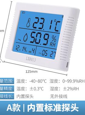 正品电子干温湿度计表工高精1准检度药店室内家测业仪器可充电LX8
