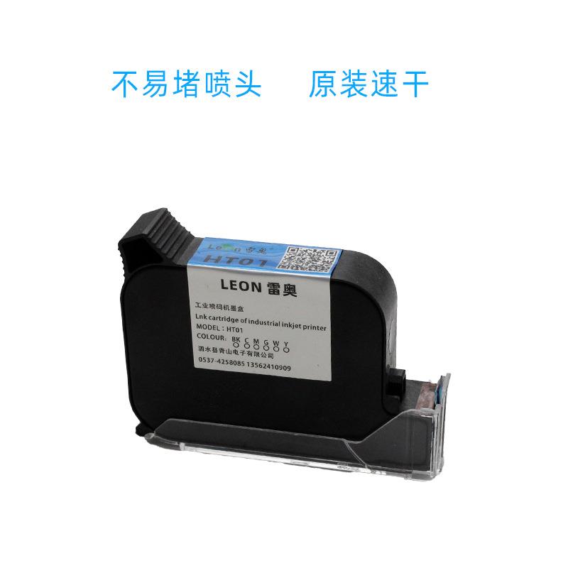 喷码机通用快干墨盒HT01原装高附着力速干隐形防伪白色溶剂油墨水