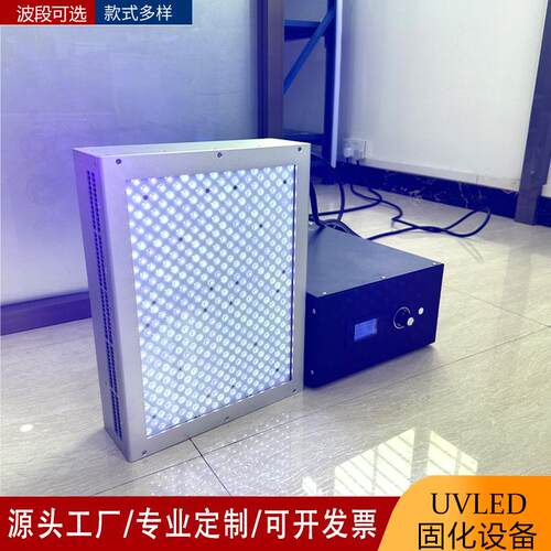 工业生产紫外线uv固化灯led365nm大功率uv胶水油墨三防漆固化灯