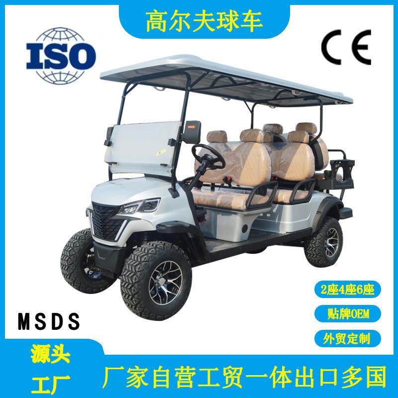电动高尔夫球车观光车2-4-6座景外贸出口越野草地球场高尔夫球车
