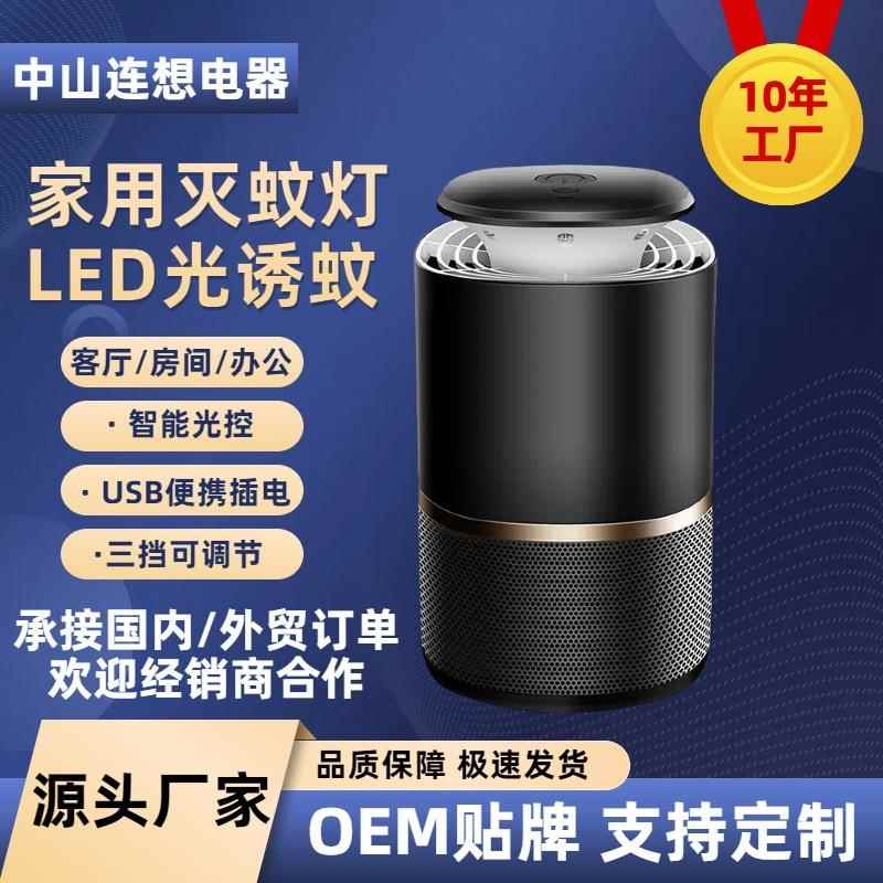 新款led灭蚊灯家用 新款智能光控吸入式光触媒驱蝇驱蚊捕蚊灭蚊器