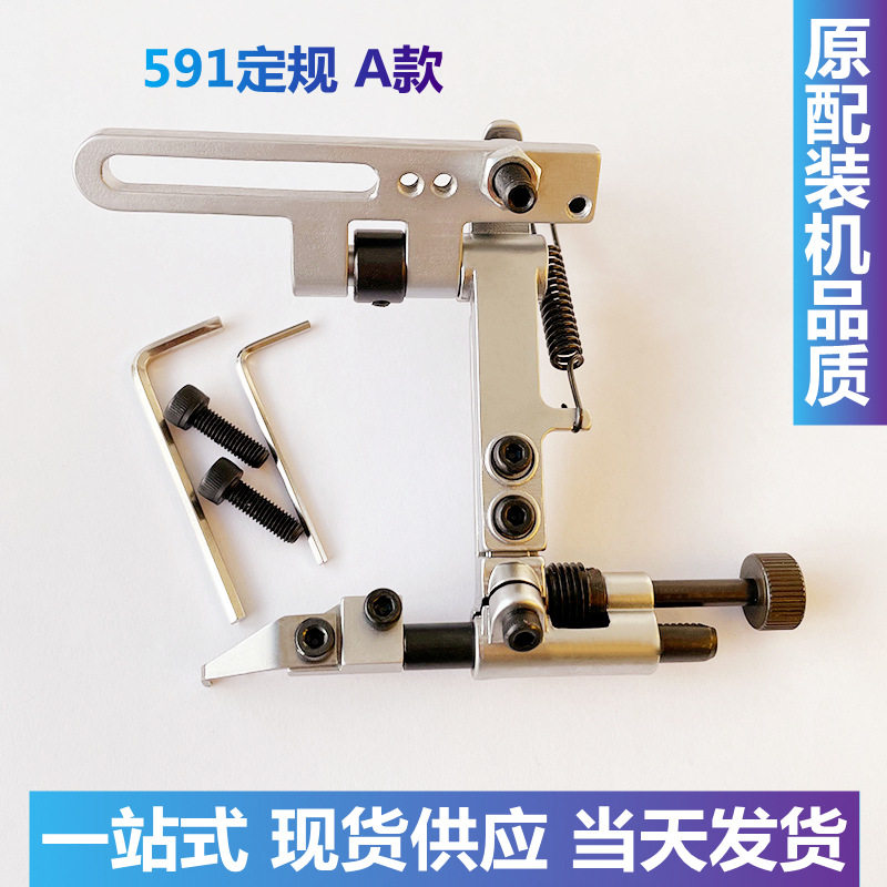 【源头工厂】电脑罗拉车591定规吊傍针车配件缝纫机零件鞋机厚料
