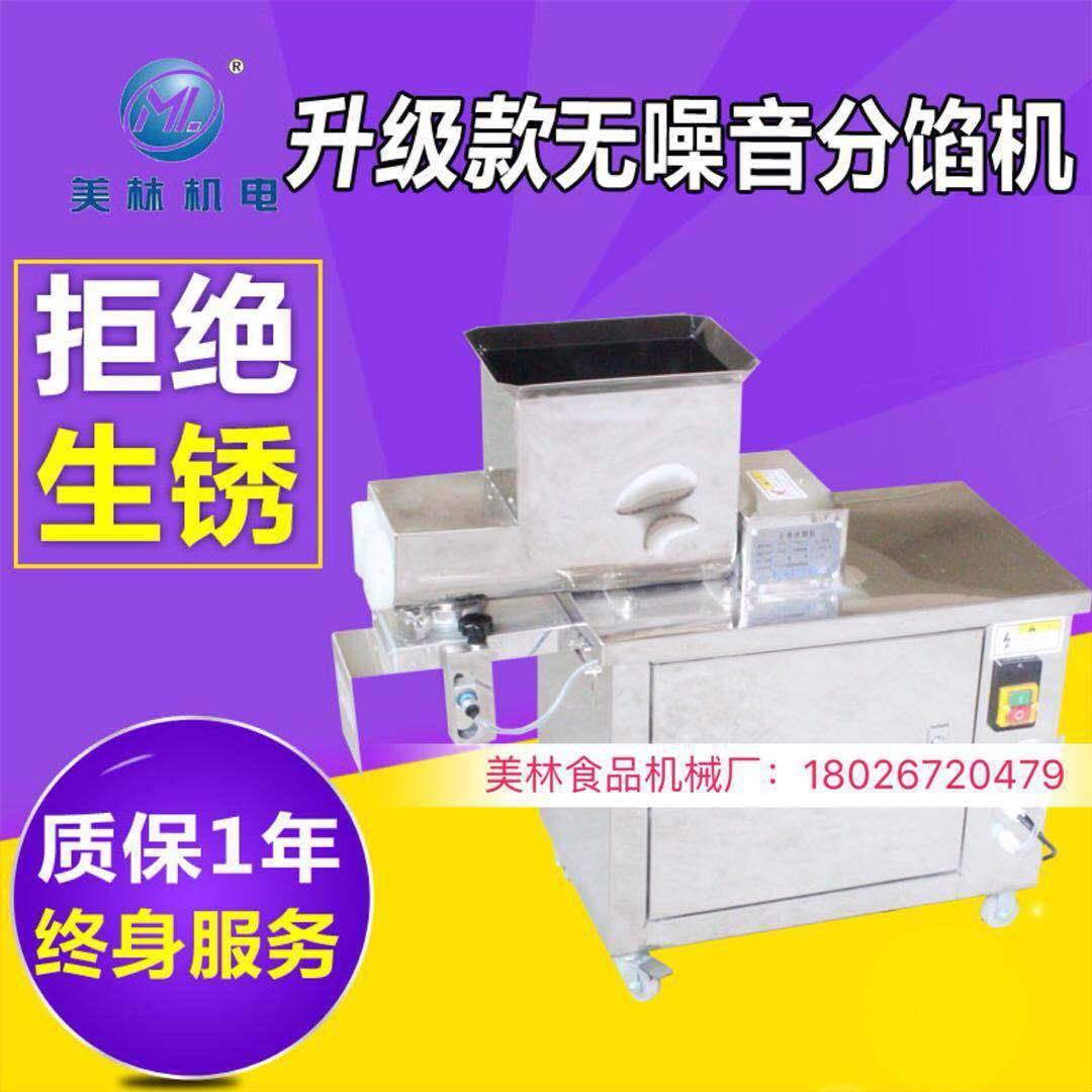 分剂子机定量商用全自动厂家月饼定量分馅小型团分割机家用切团机