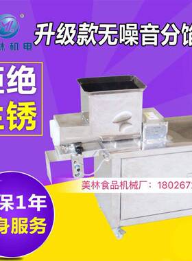 面团机面团分割机家全美林自动机面剂子小分型商用切机器切面分用
