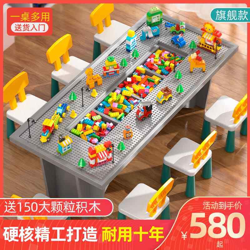 实木积木桌子多功能儿童玩具桌拼装益智力大尺寸男女孩大号游戏桌