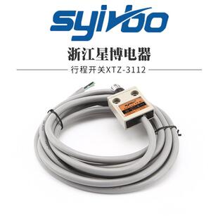 直营 防水型行程开关-112密封式滚珠柱塞型带线米限位开关