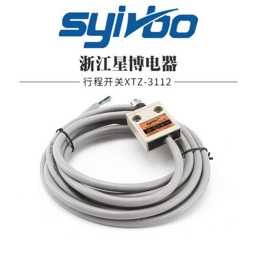 直营 防水型行程开关-112密封式滚珠柱塞型带线米限位开关