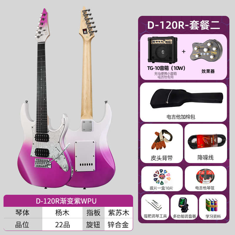 斗牛士儿童电吉他套装D120R单摇渐变色学生初学者入门便携小吉它