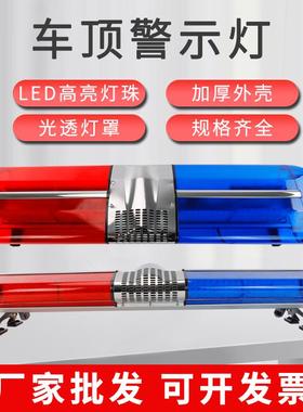 STBD-2000车顶警示灯 红黄蓝闪光救援车车顶报警灯LED闪烁方块灯