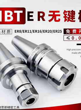 NBT30/40-ER16/20/25/32/40无键槽雕刻机加工中心刀柄动平衡精雕