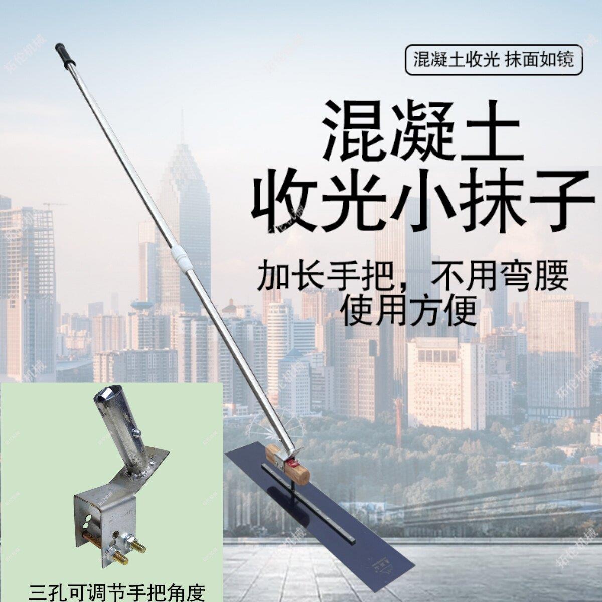 水泥地混凝土收光板小抹子抹泥刀伸缩杆网红瓦工神器工地抹平工具