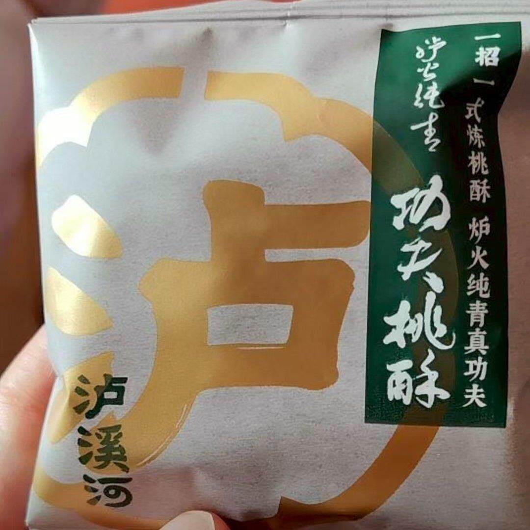 泸溪河桃酥原味200g巧克力味200g椒盐酥320g任选两盒