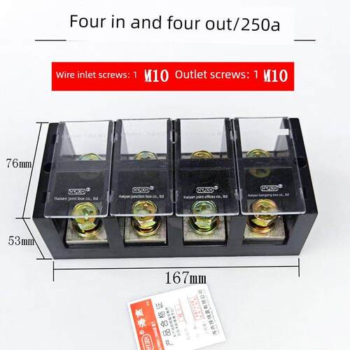 海燕Fj6/Jht-2504四进四出端子座大电流支路端子250A分路器