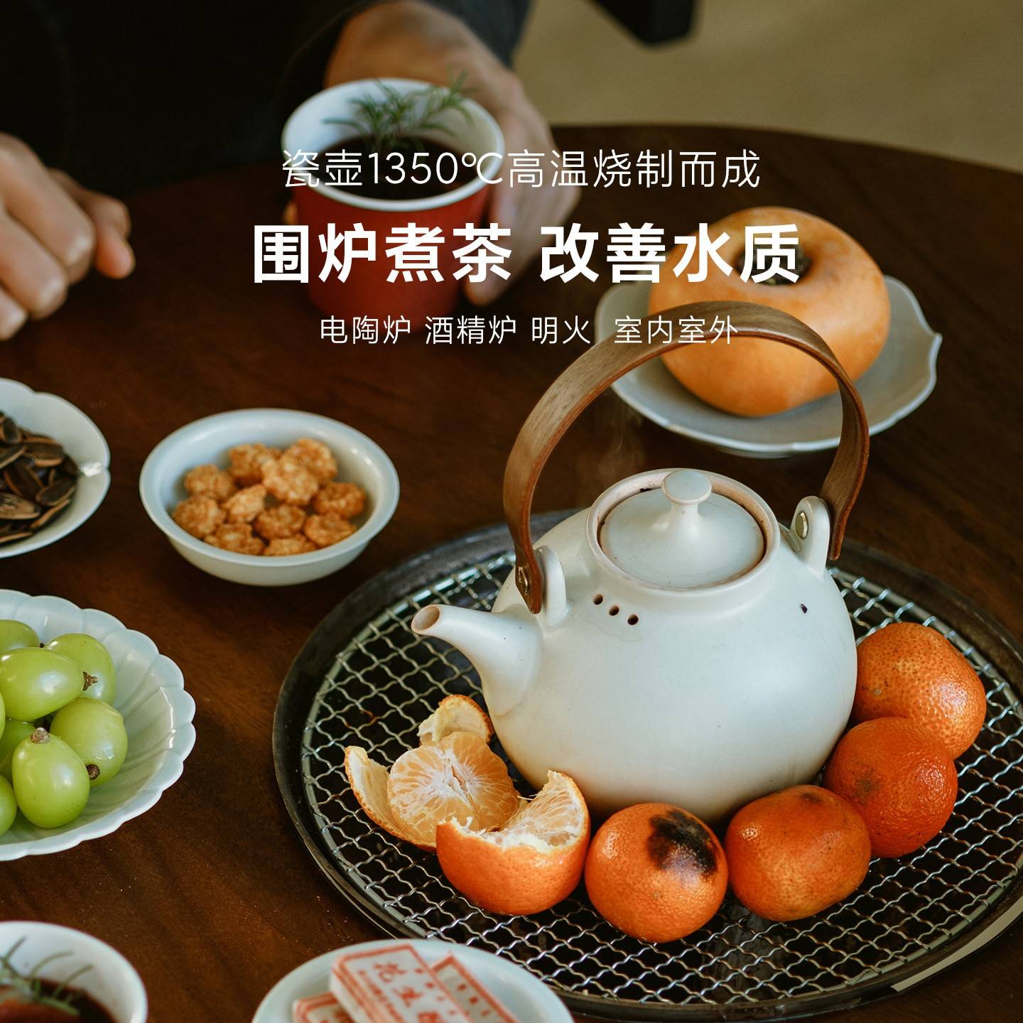 围炉煮茶烧水壶高温陶瓷提梁煮茶壶围炉煮茶明火炭火烧水壶500ml