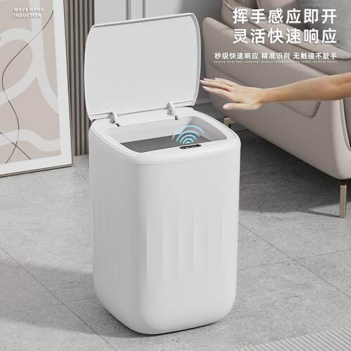 新款充电智能垃圾桶 全自动感应客厅卫生间踢脚无接触智能垃圾桶