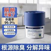 卫生间除臭神器去异味香薰香料L 厕所香1年 调香师