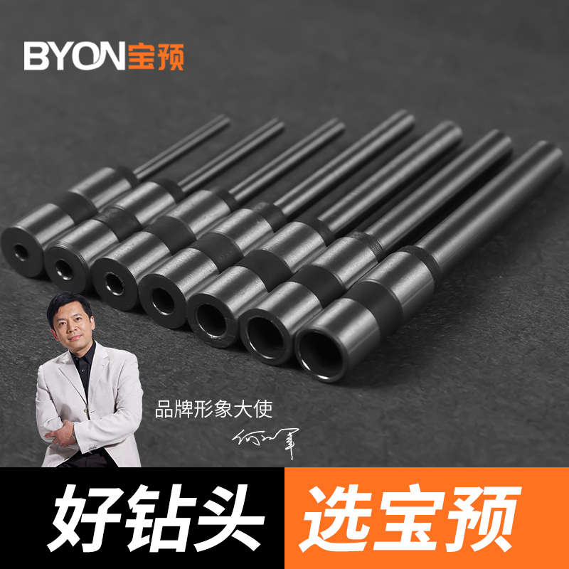 BY-9空心钻头吊牌纸张打孔打洞电动打孔机钻头进口高速钢冲孔钻