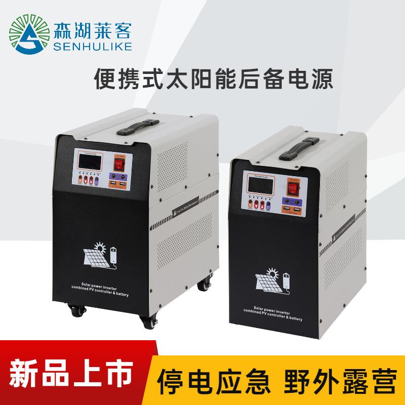 便携式太阳能发电系统内置电池逆控一体机1500W/24V220VAC
