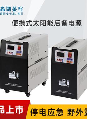 便携式太阳能发电系统内置电池逆控一体机1500W/24V220VAC