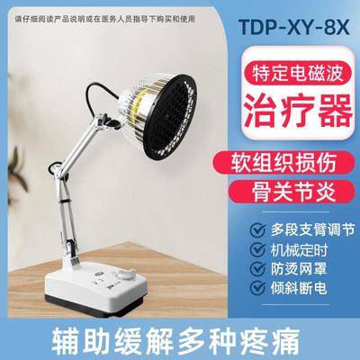 神灯理疗仪医用家用远红外线台式治疗器理疗灯烤灯理疗器医疗灯
