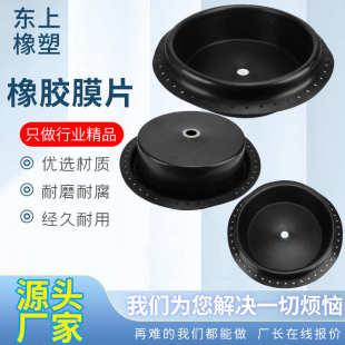 橡胶隔膜片常闭常开橡胶夹布膜片厂家批发 丁腈橡胶隔膜片分体式