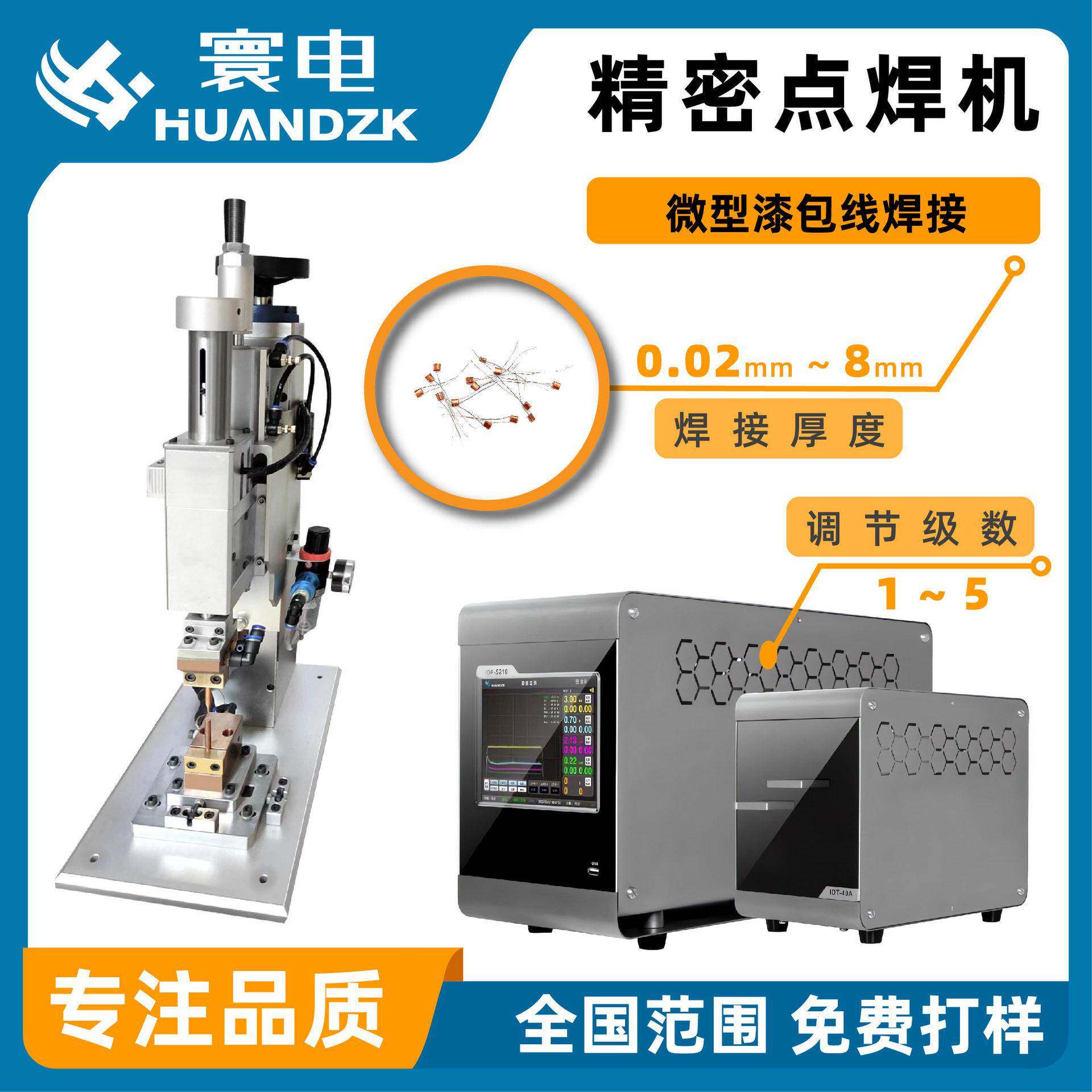 气动点焊机控制箱米亚基电焊控制器漆包线点焊手持式电阻焊电源