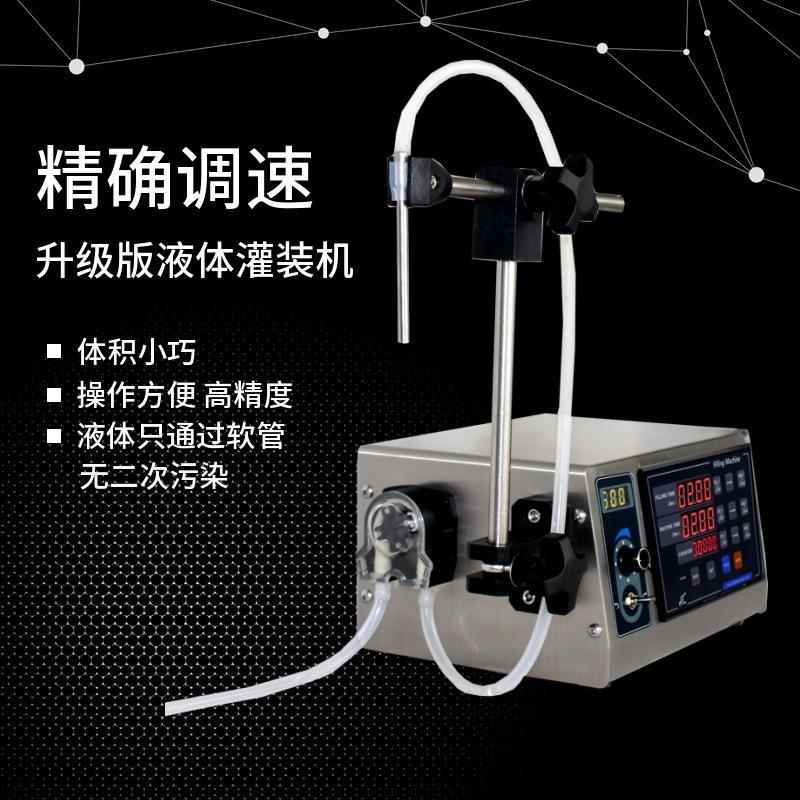 厂家蠕动泵灌装机GR1-6BPLUS多种容量液体定量灌装