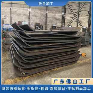 广东佛山不锈钢厚铁板弯弧卷弧钢板两边折弯压弧型钣金加工