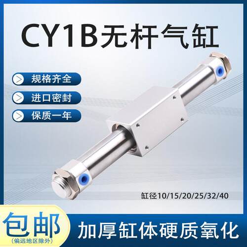 磁偶式无杆气缸CY1B/CY3B10/15/20/25/32/40-100/200/300/400/500