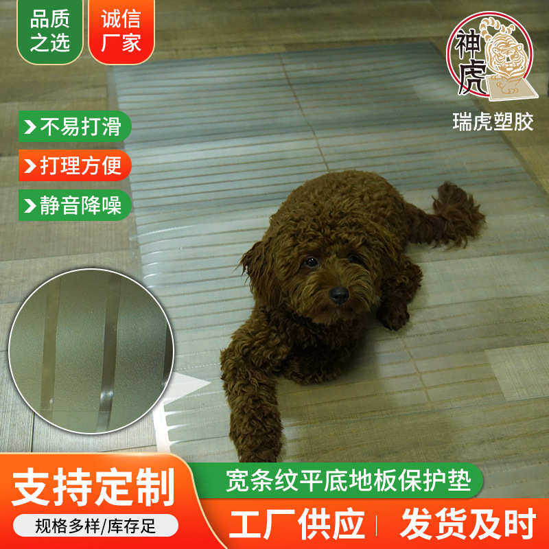 pvc透明厨房地垫防水防油防滑保护垫 宽条纹平底透明软塑料垫