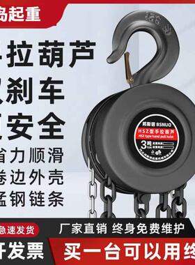 手拉葫芦炼条小型手动HSC圆形葫芦吊机10吨起重工具倒炼1/2t/3/5t