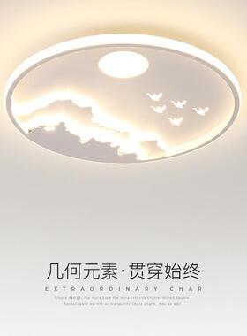 卧室灯简约现代白色山水吸顶灯北欧极简圆形书房灯新中式房间灯具
