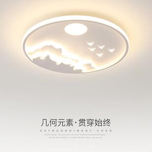 卧室灯简约现代白色山水吸顶灯北欧极简圆形书房灯新中式 房间灯具