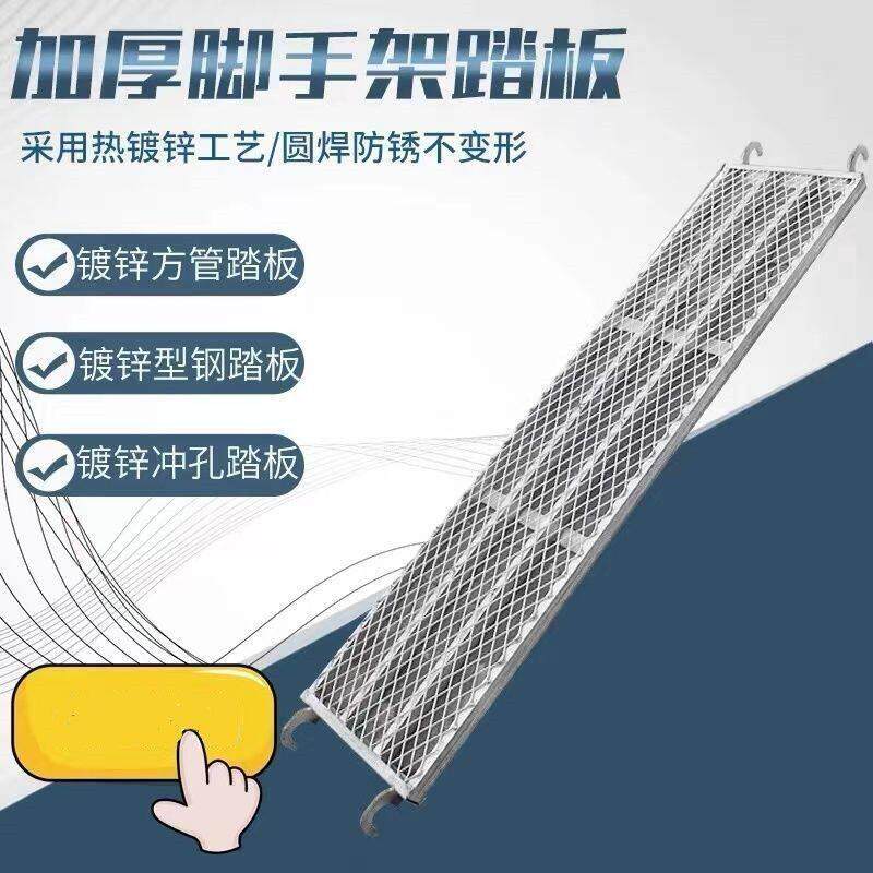 镀锌移动鹰架方管踏板铆钉踏板冲孔踏板边沟踏板门市架踏板