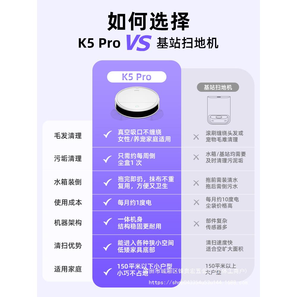 OKP扫地机器人K5Pro智能全自动家用扫吸拖三合一真空吸口不缠贵宏
