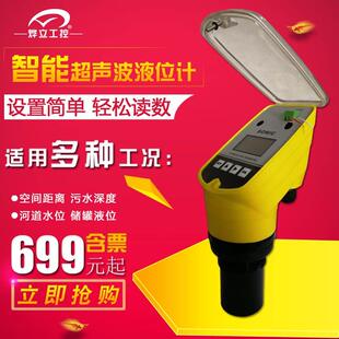 烨立工控YEH 4X智能一体式 超音波液位计仪水位计两件式 液位 KJ2X