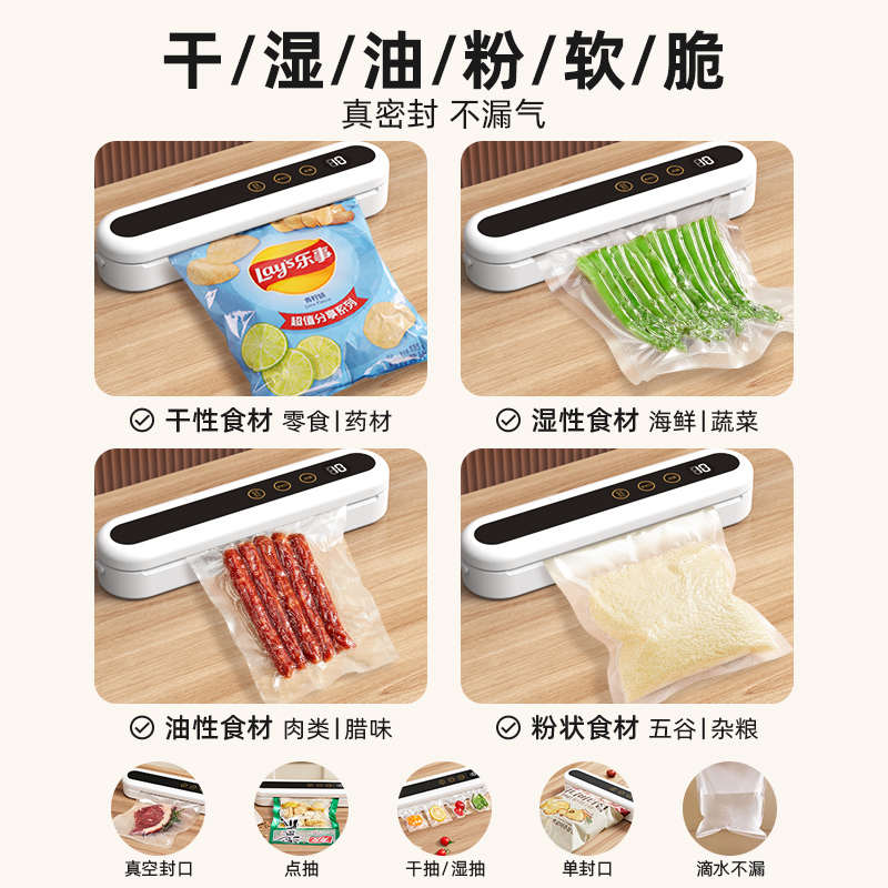家用真空封口机全自动食品包装机小型保鲜密封塑封机抽真空压缩机