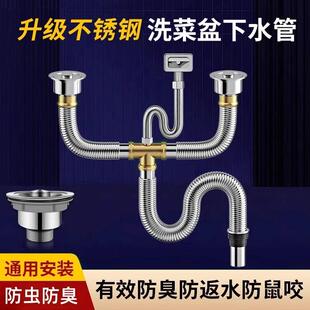 厨件房管洗菜盆下排水管正装下水配双水槽水全套洗碗池下水道防臭