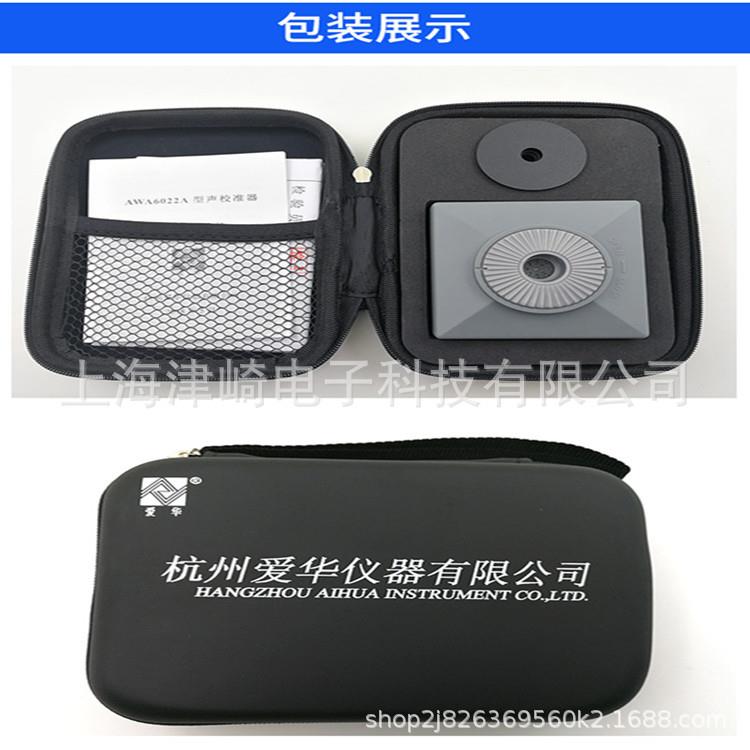 杭州爱华 AWA6022A 声校准器 2级精度 声级计用校正计 可开专票