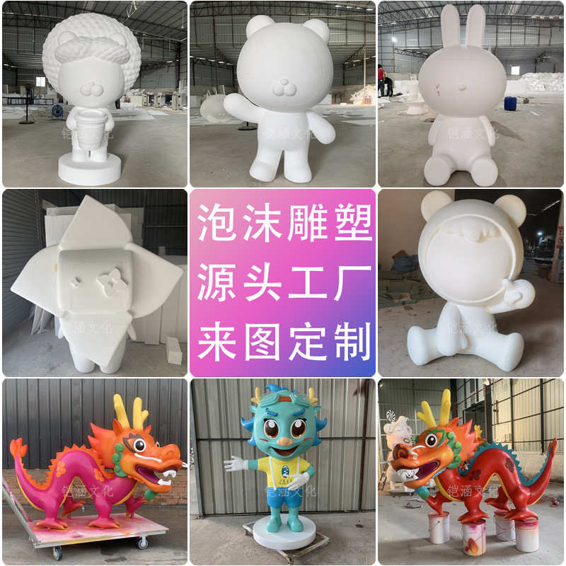 泡沫模型雕塑商场美陈装置道具巨型产品瓶子大型仿真假山落地摆件