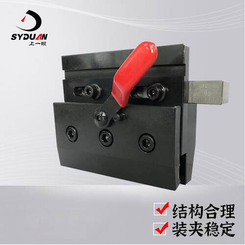 数控折弯机单面模夹折弯机上模夹具上模模夹折弯机上模具夹具