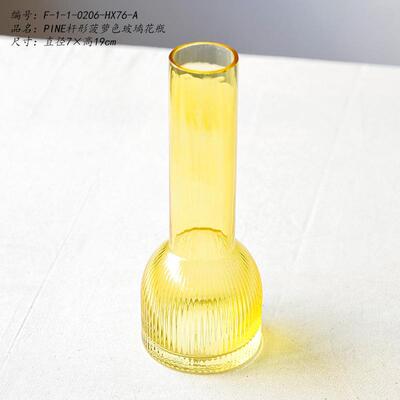 COVENT/PINE杆形菠萝色玻璃花瓶
