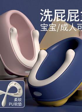 儿童洗屁屁神器宝宝洗屁股盆新生儿用品婴儿洗PP澡盆子男女小孩
