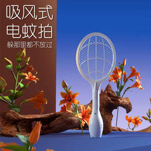 吸入式 電網 燈誘三合一滅蚊更多一種方式 復雜環境放心使用 電蚊拍