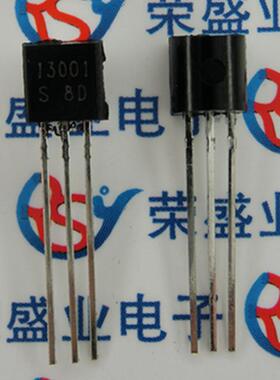 13001 S8D TO-92 直插 充电器开关管 三极管(BJT) 1000个/袋