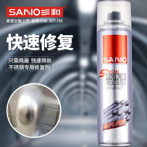 三和喷漆罐不锈钢专用修覆剂手摇喷漆亮铬色镀铬色高光抗腐蚀喷漆