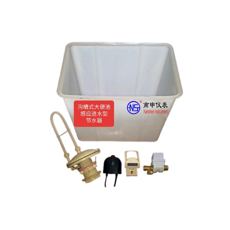 公厕沟槽式大便池节水器感应进水型冲水器延时出水型节水器